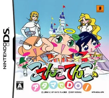 Atama de Do! Kotencotenco (Japan) box cover front